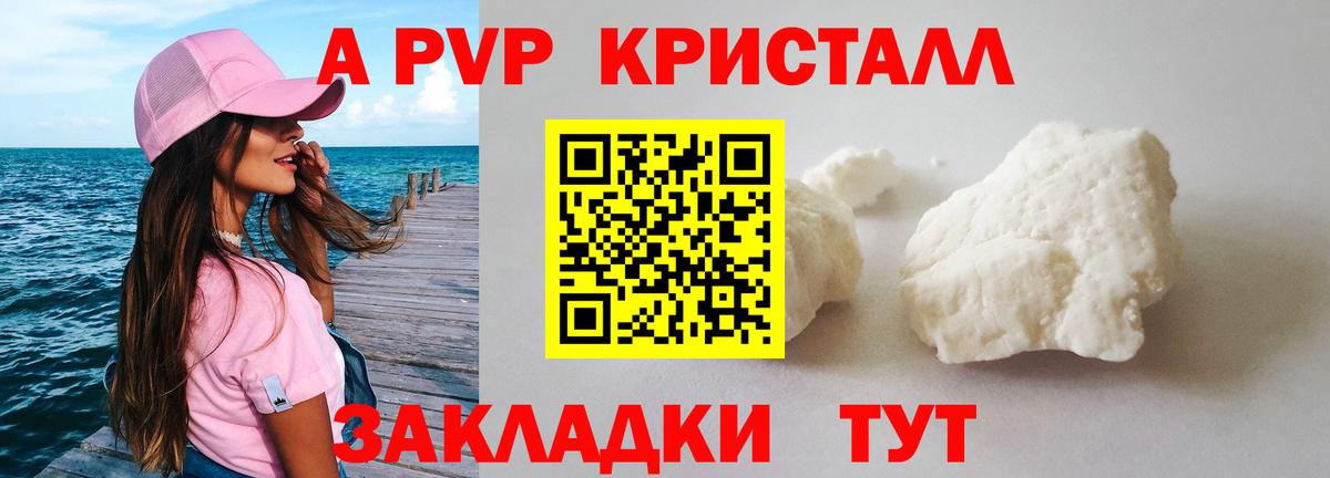 Alpha PVP СК КРИС  где купить   Вход с VPN  Буйнакск  APVP Соль  Alpha PVP СК 