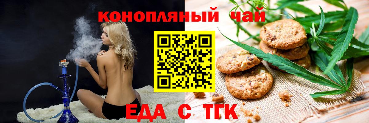 Canna-Cookies марихуана  Вход с VPN  Буйнакск 