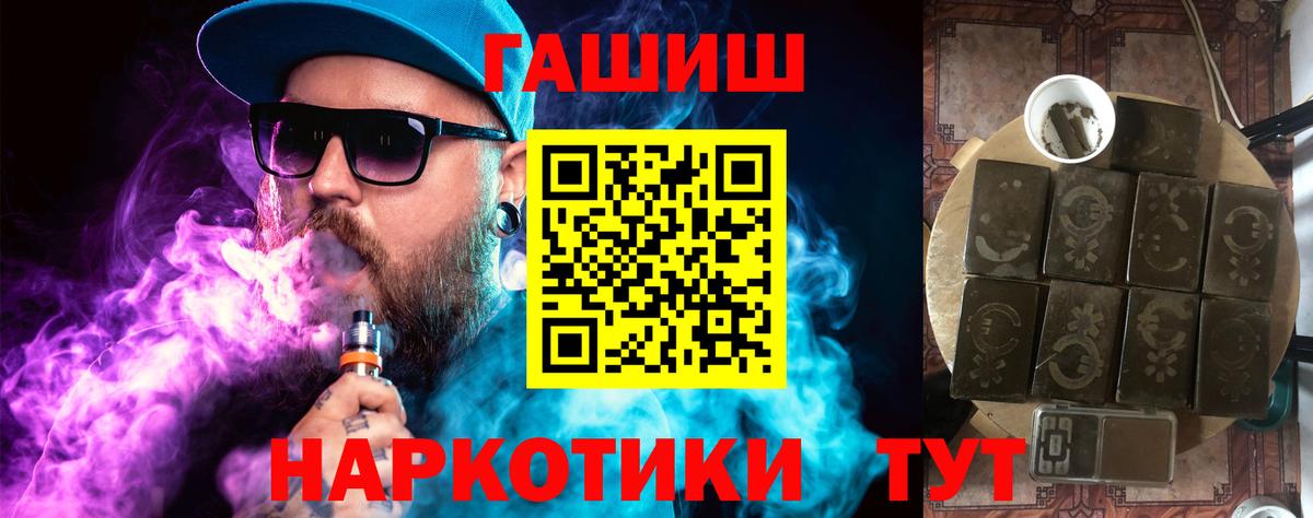 ГАШИШ Изолятор Буйнакск