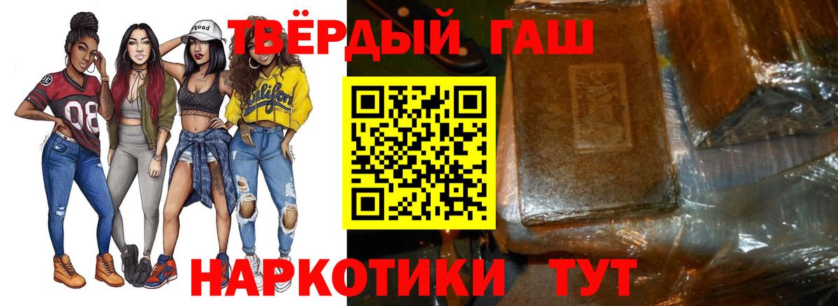 ГАШИШ Premium  Вход с VPN  где купить наркоту  Буйнакск 