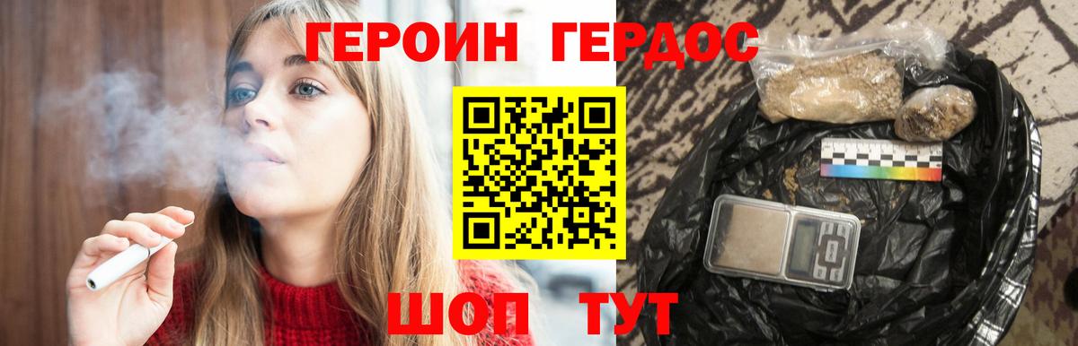 Буйнакск  Героин Афган  Вход с VPN 