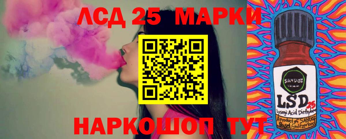 Лсд 25 экстази кислота Буйнакск