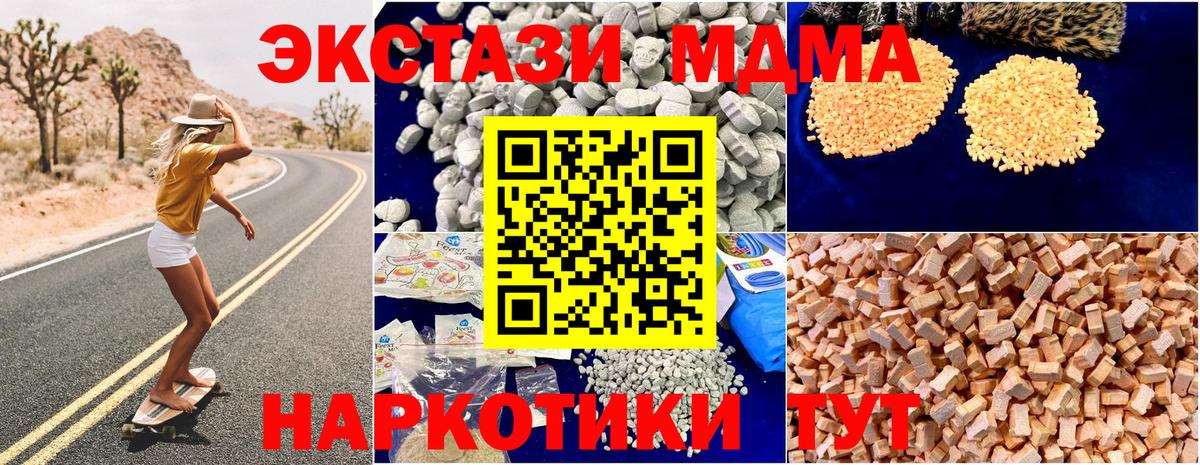 МДМА crystal  Вход с VPN  Буйнакск  МДМА  MDMA Molly 