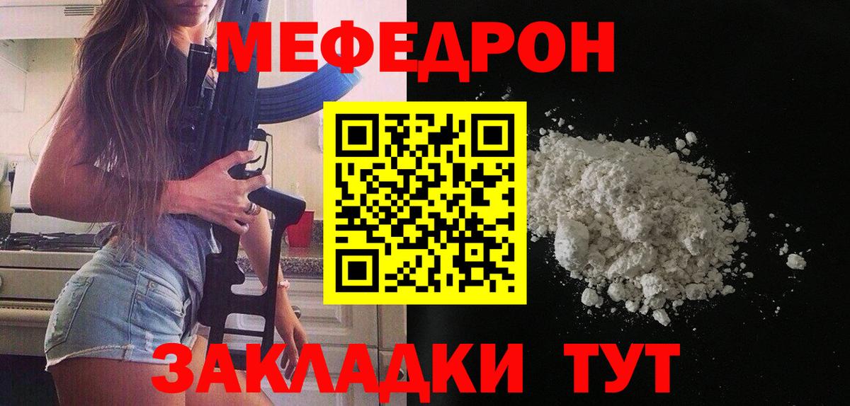 МЕФ кристаллы  цена   МЕФ  Буйнакск  Вход с VPN 