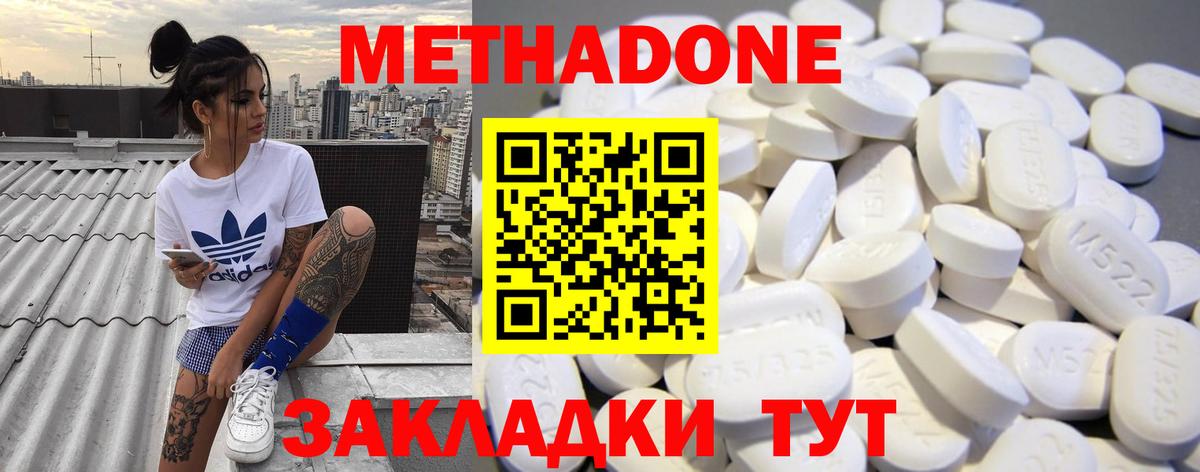 Буйнакск  Метадон мёд  Вход с VPN  МЕТАДОН VHQ 
