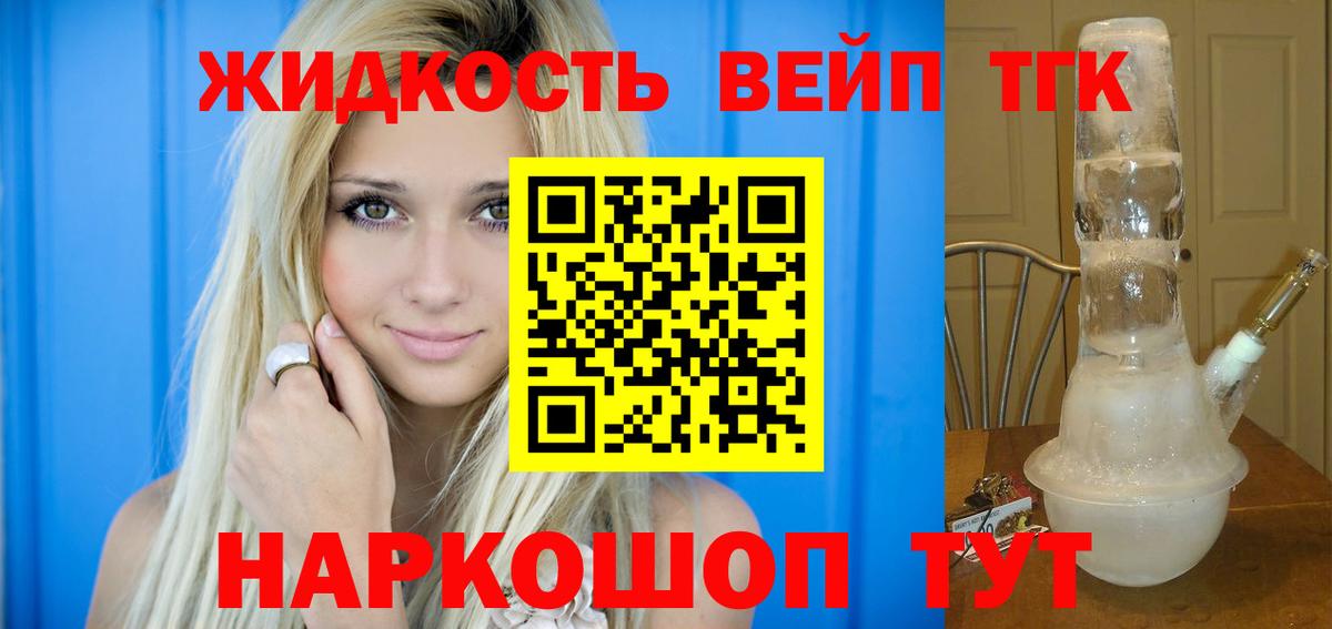 ТГК THC oil  Вход с VPN  Буйнакск  ТГК THC oil 
